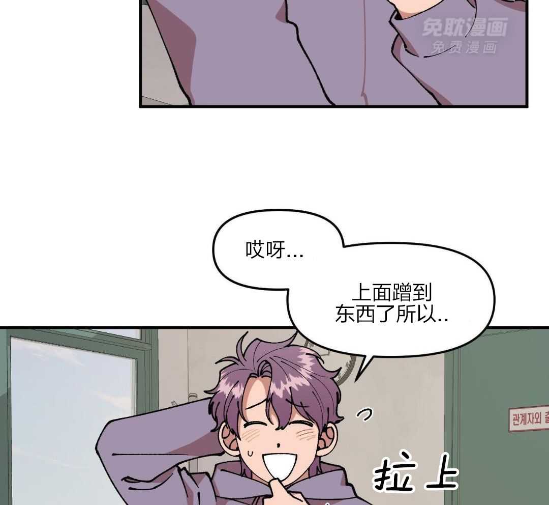 自1为是 第56话 第14页