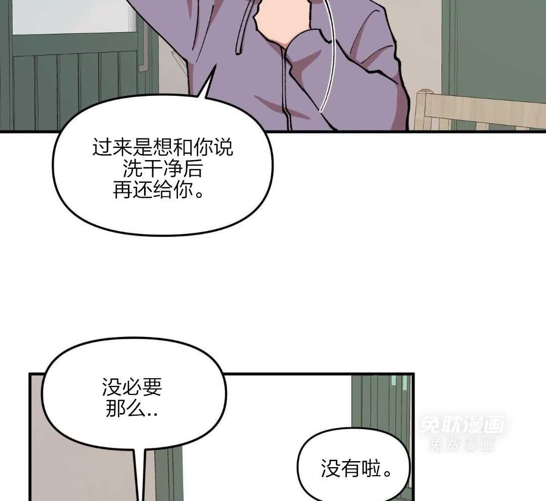 自1为是 第56话 第15页