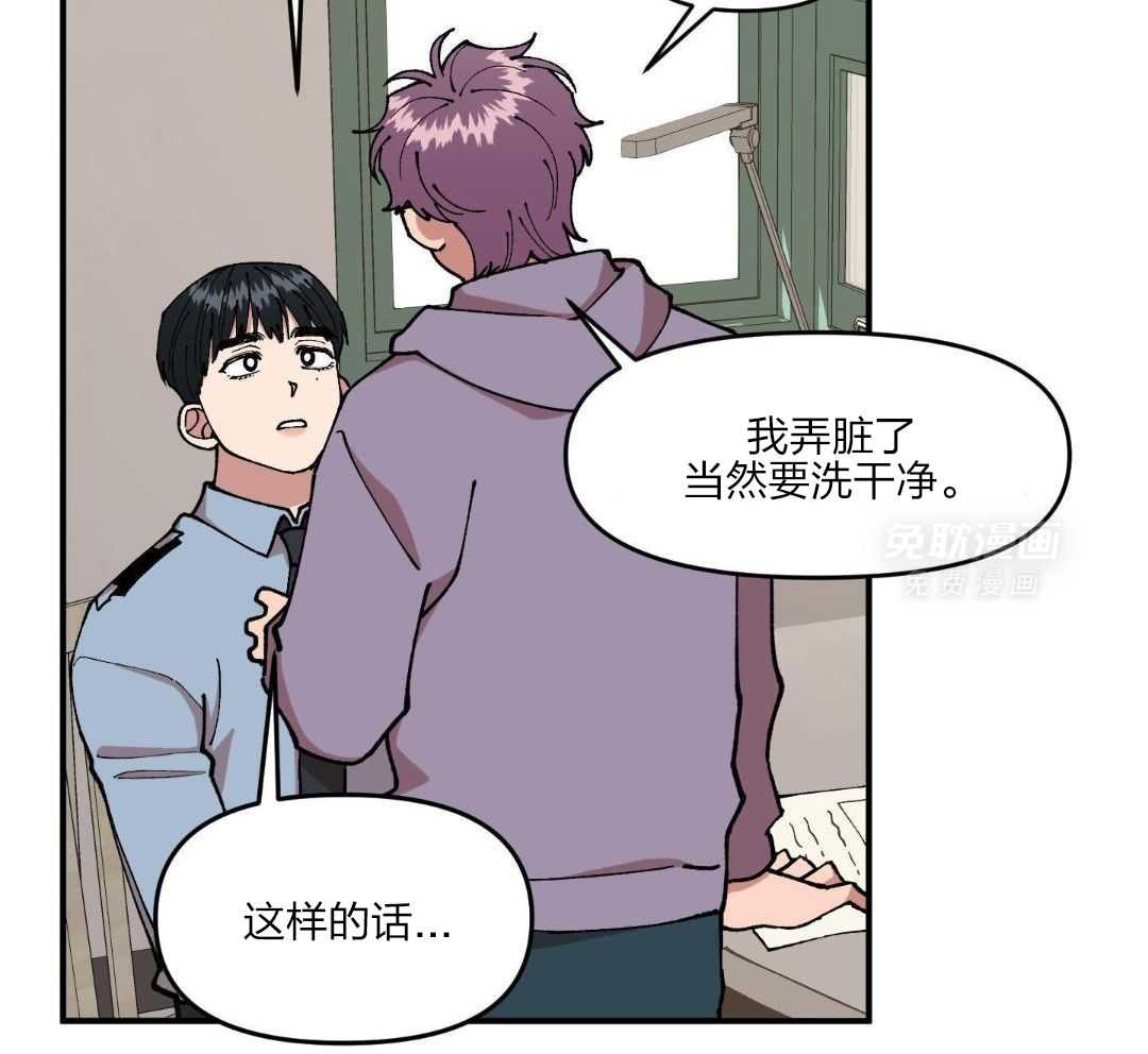 自1为是 第56话 第16页