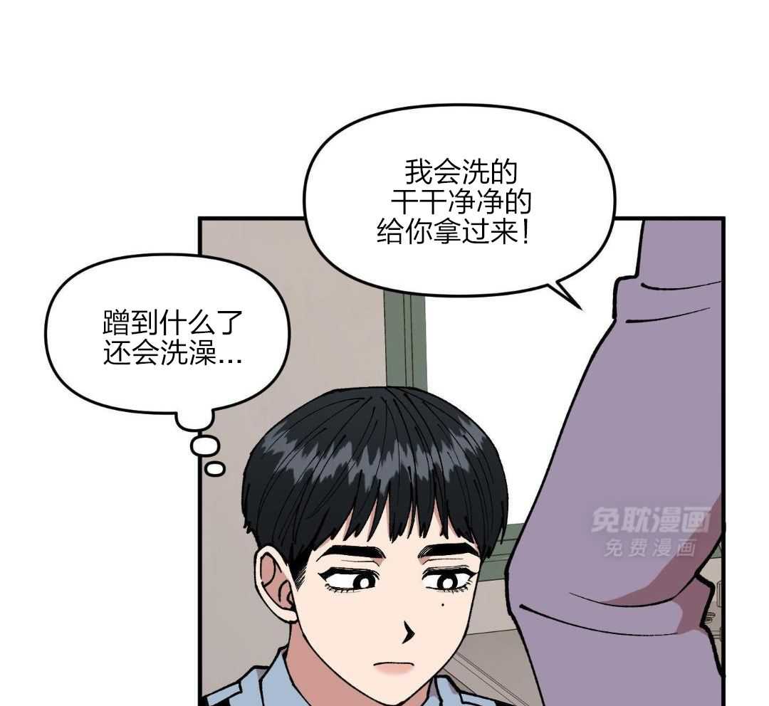 自1为是 第56话 第17页