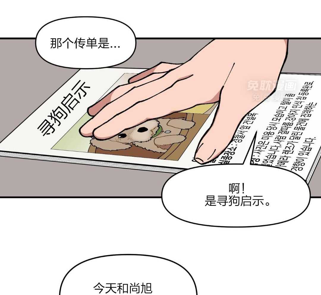 自1为是 第56话 第19页