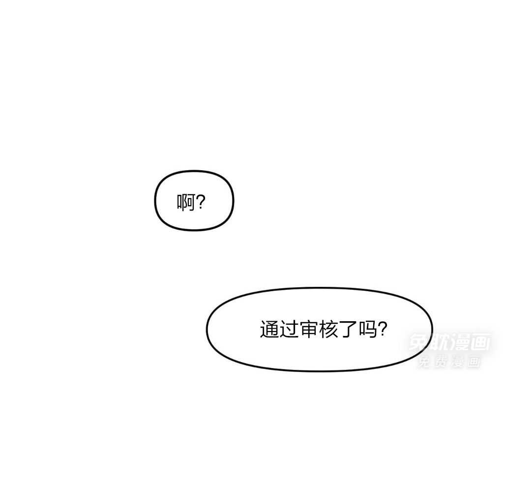 自1为是 第56话 第21页