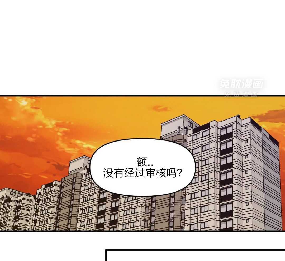 自1为是 第56话 第22页