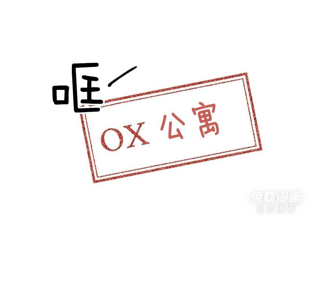 自1为是 第56话 第24页