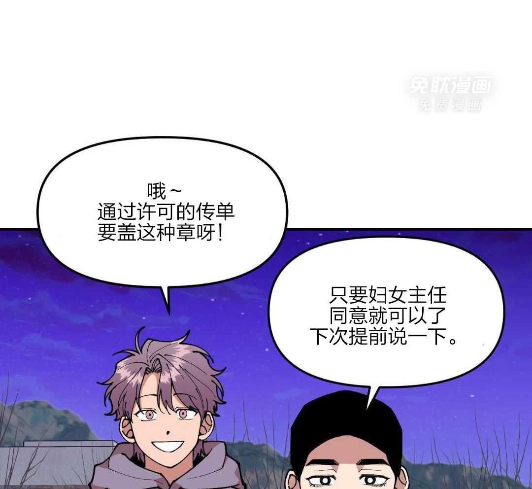 自1为是 第56话 第25页