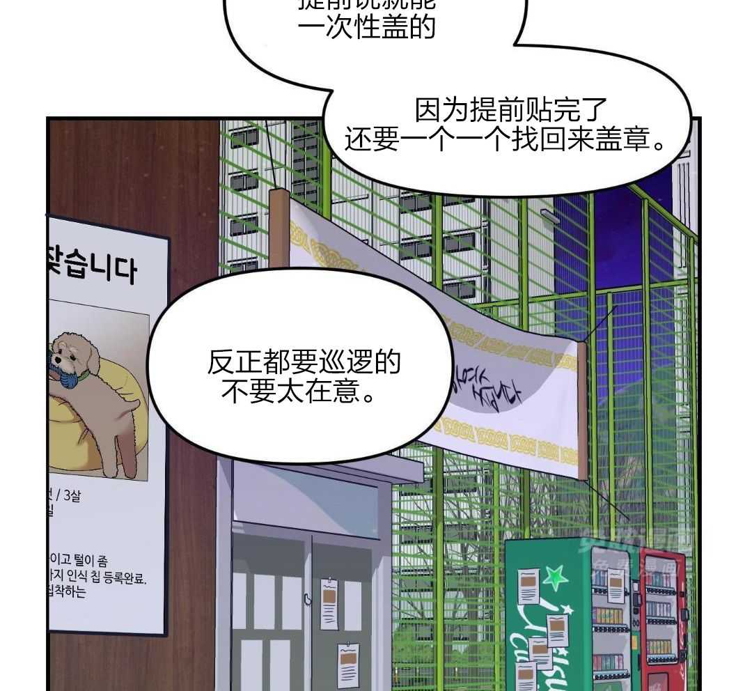 自1为是 第56话 第27页