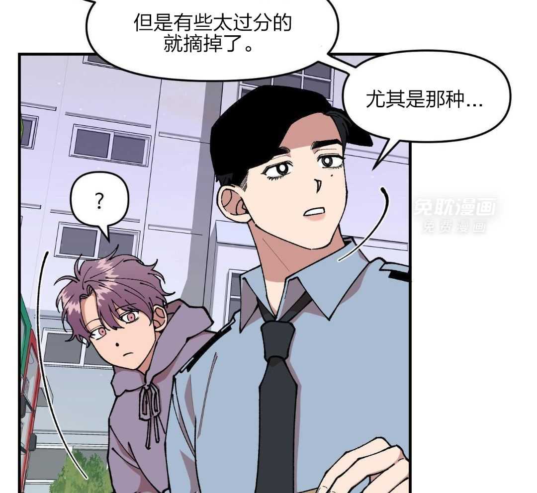 自1为是 第56话 第29页