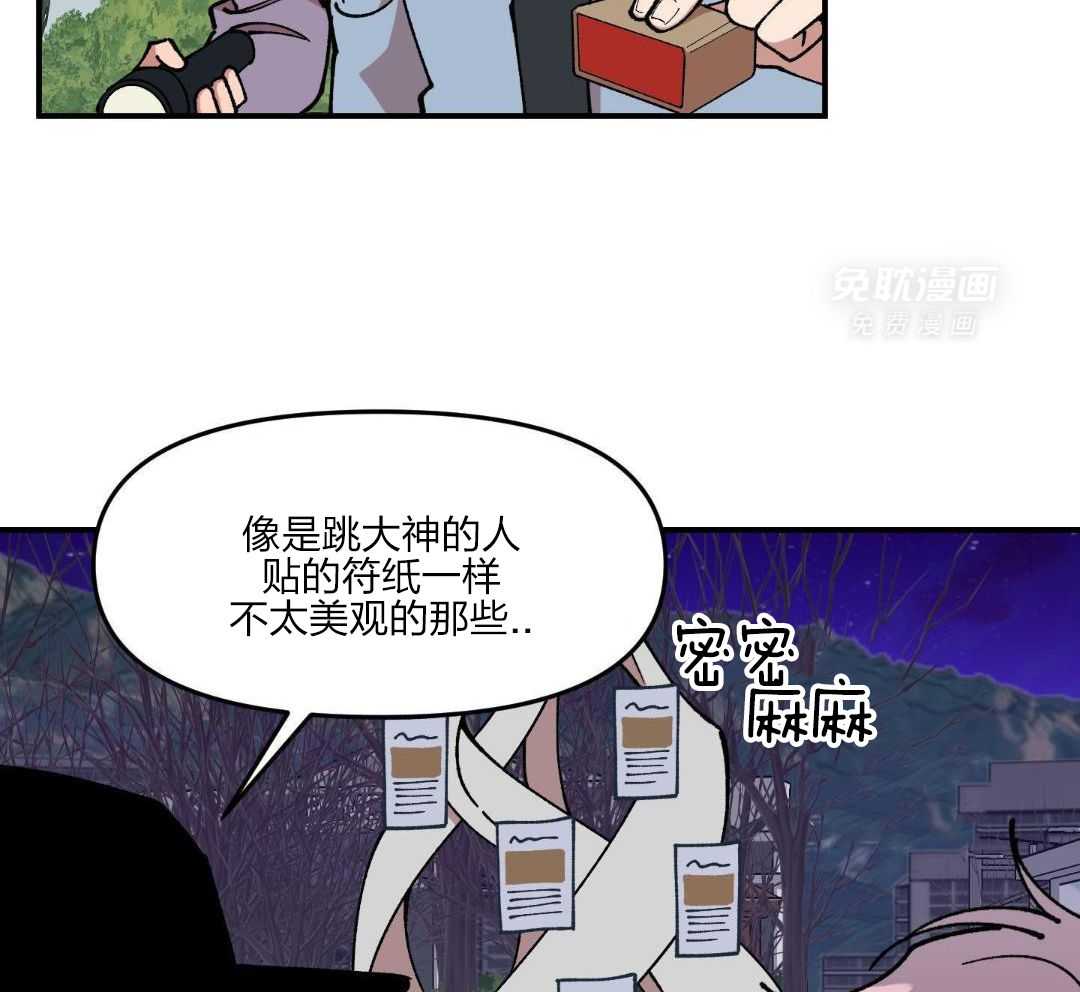 自1为是 第56话 第30页