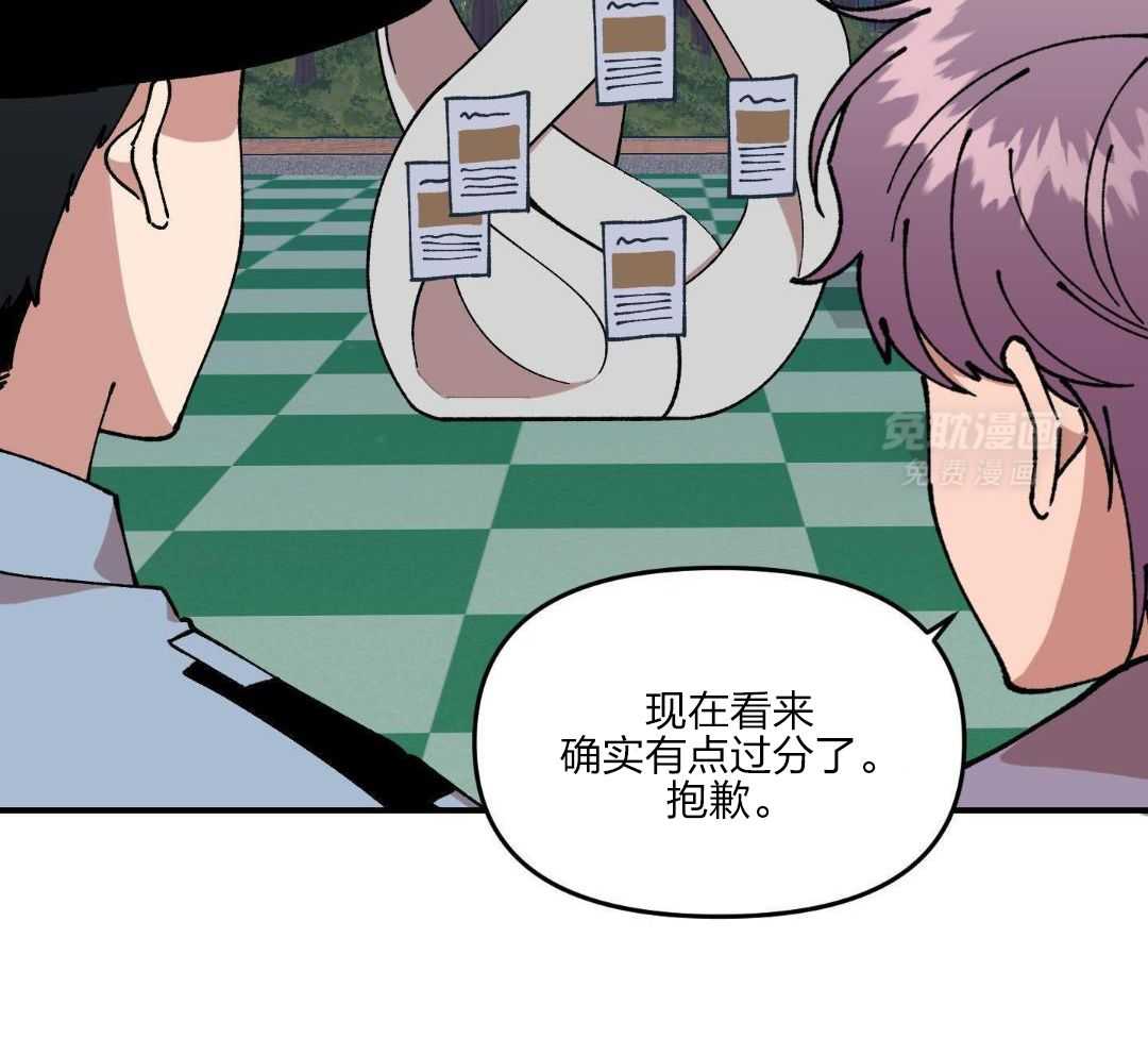 自1为是 第56话 第31页