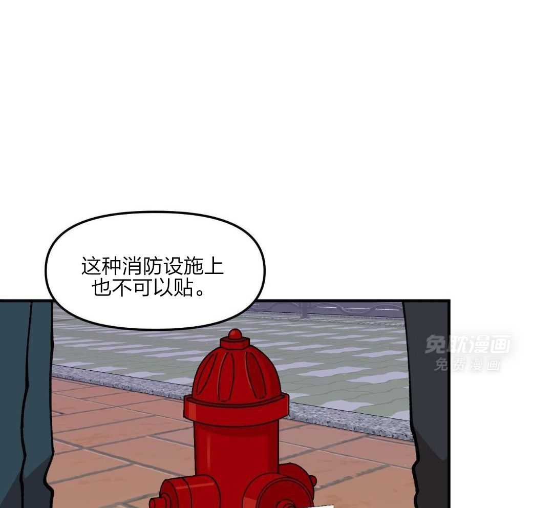 自1为是 第56话 第32页