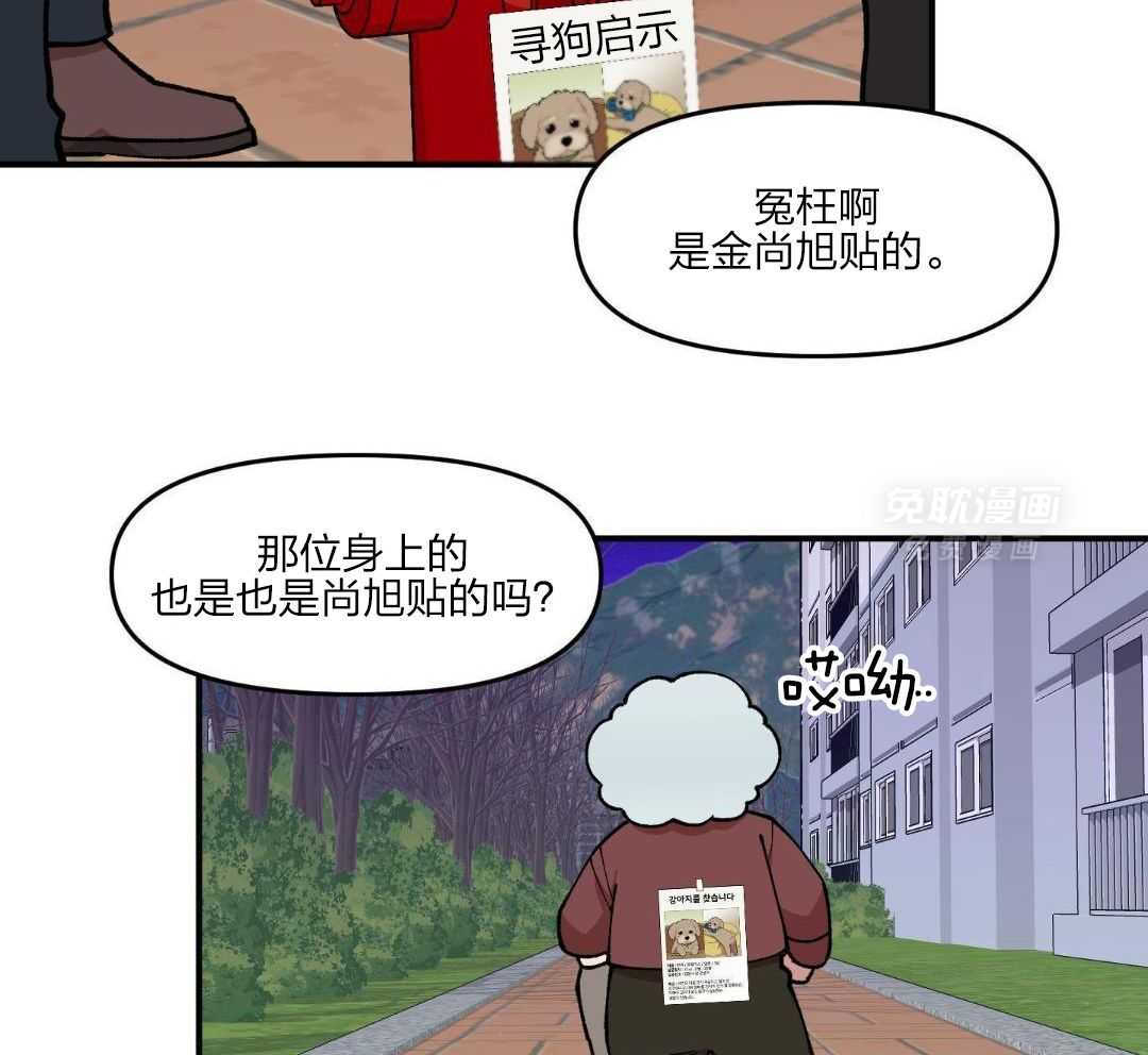 自1为是 第56话 第33页