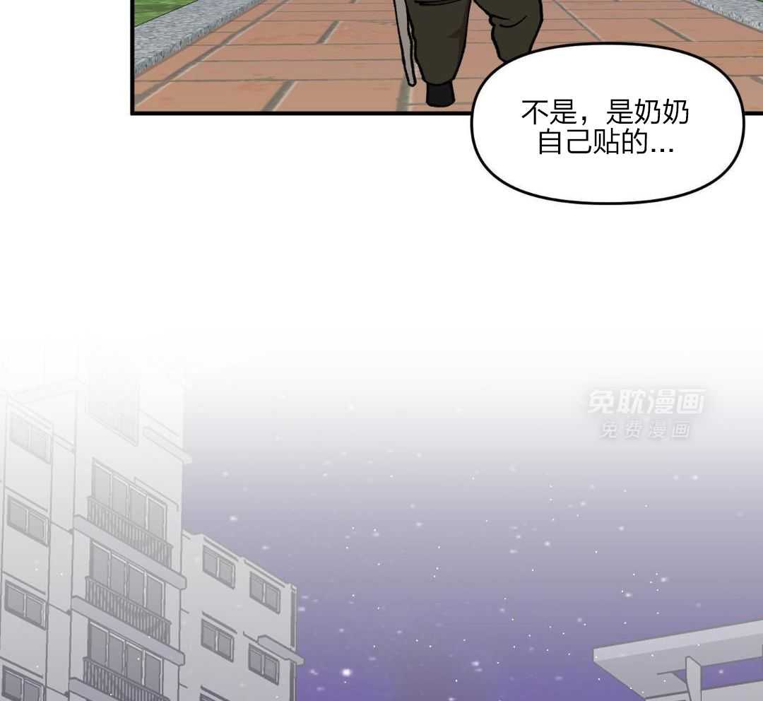 自1为是 第56话 第34页