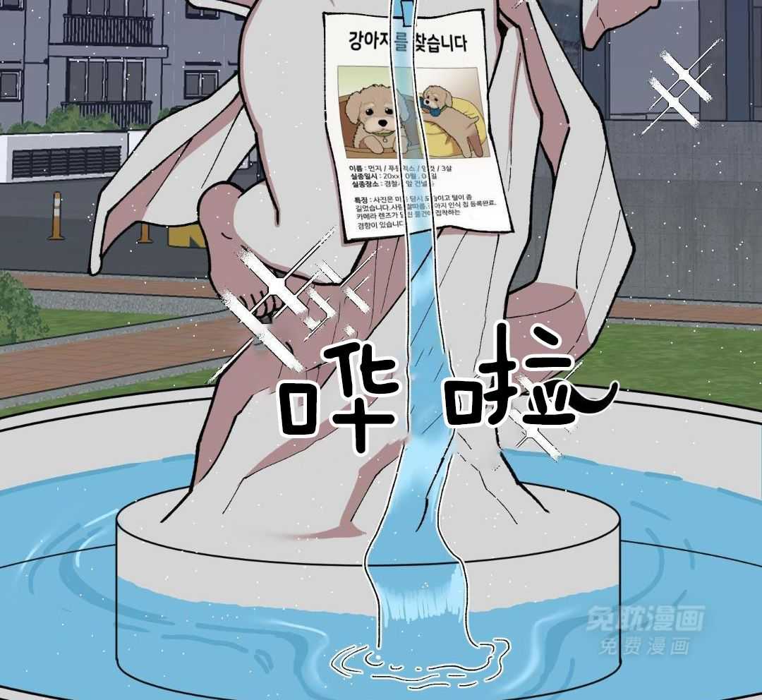 自1为是 第56话 第36页