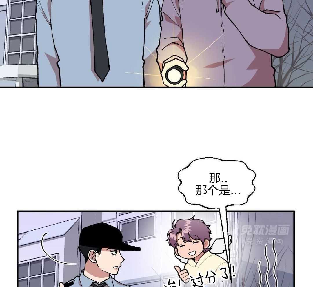 自1为是 第56话 第38页