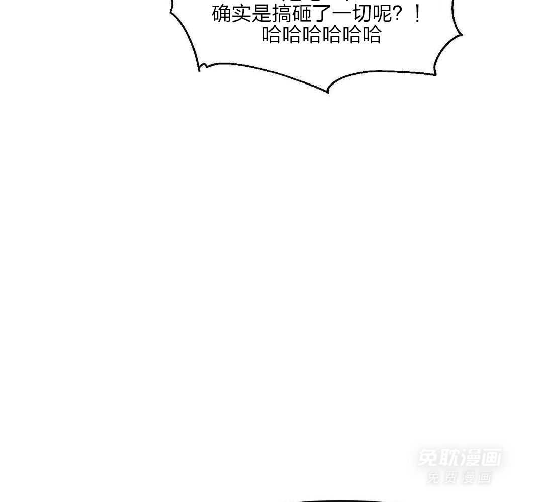 自1为是 第57话 第6页