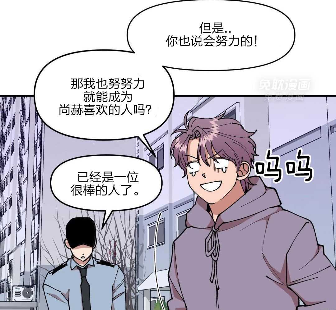 自1为是 第57话 第7页