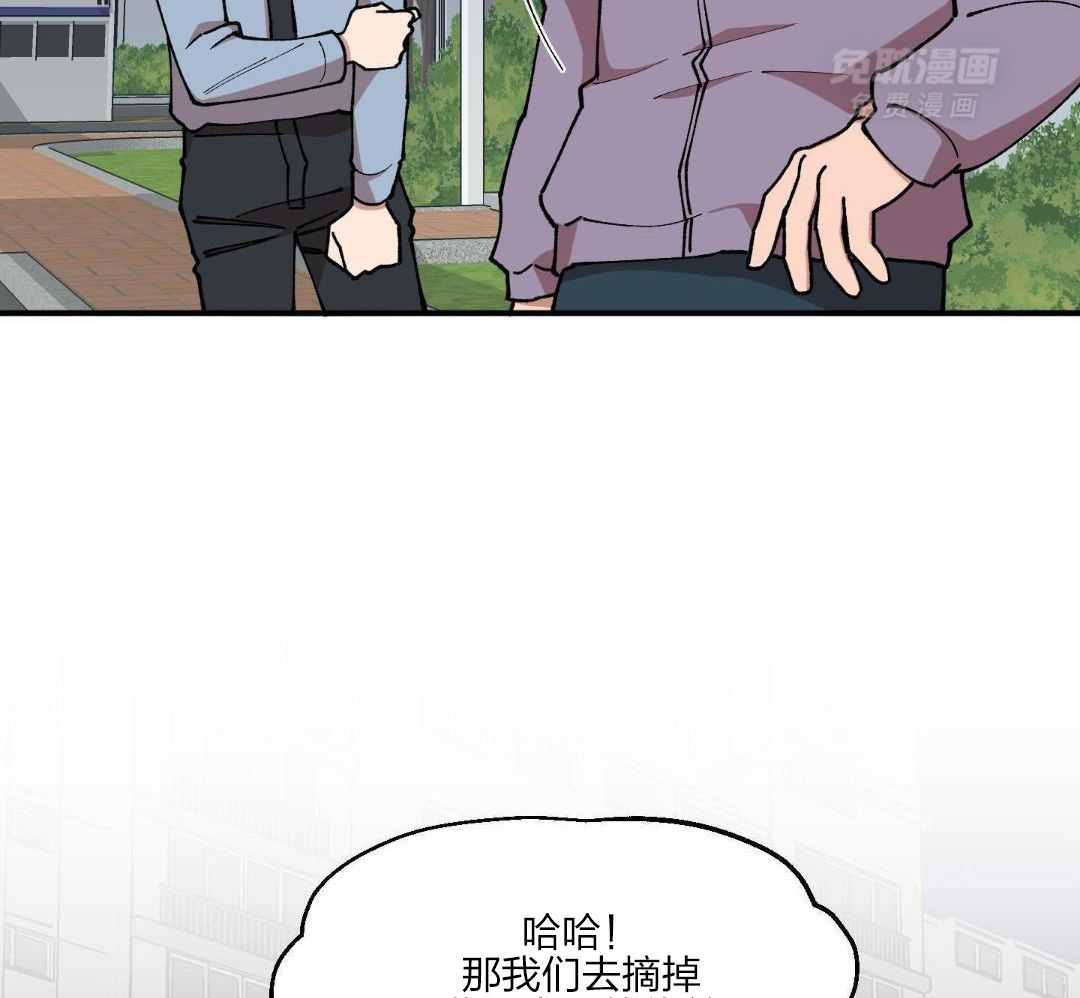 自1为是 第57话 第8页