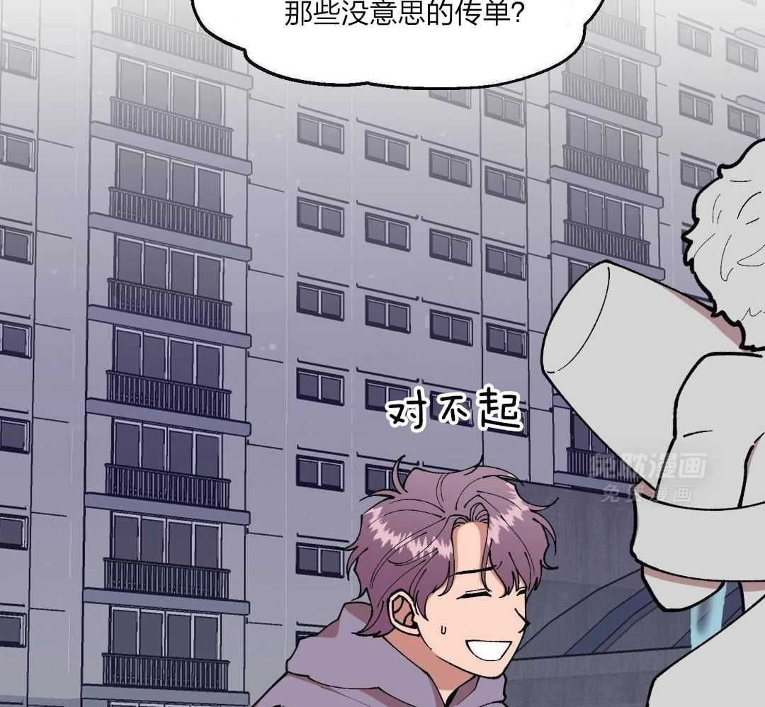 自1为是 第57话 第9页