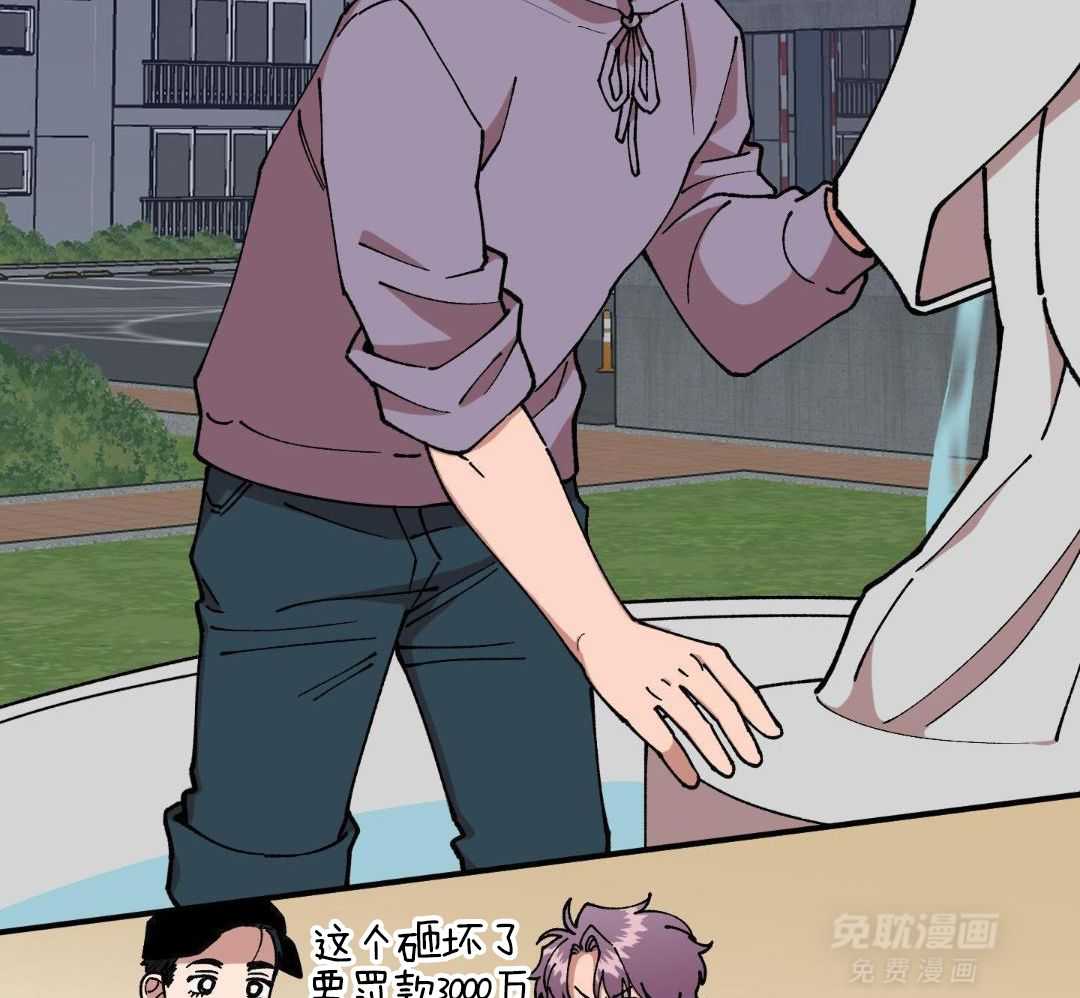 自1为是 第57话 第10页