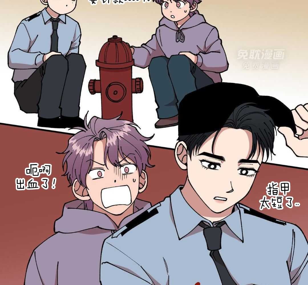 自1为是 第57话 第11页