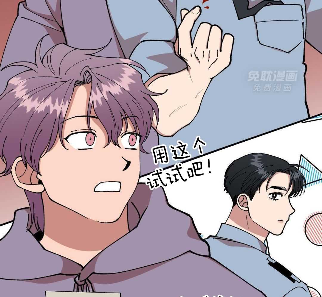 自1为是 第57话 第12页