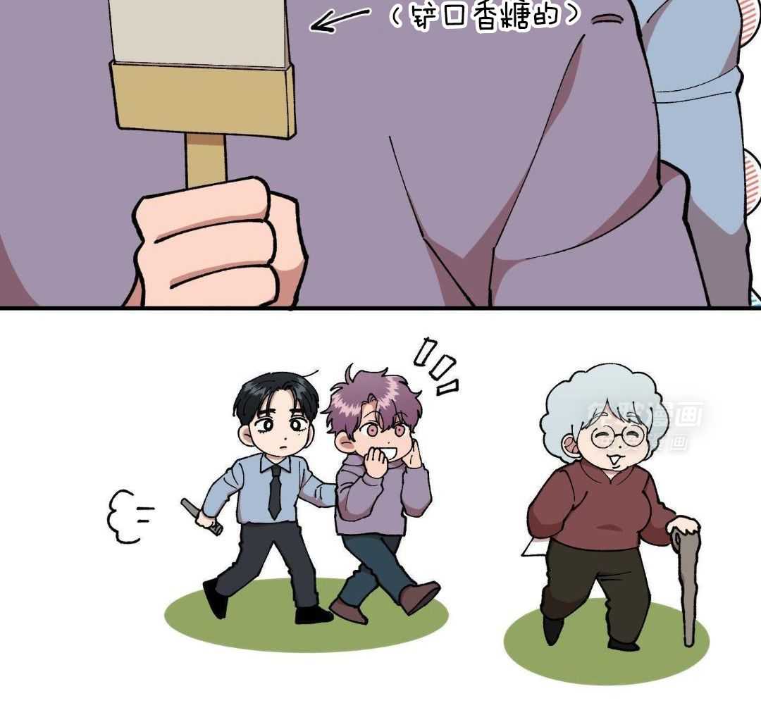 自1为是 第57话 第13页