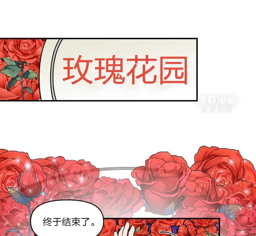 自1为是 第57话 第15页