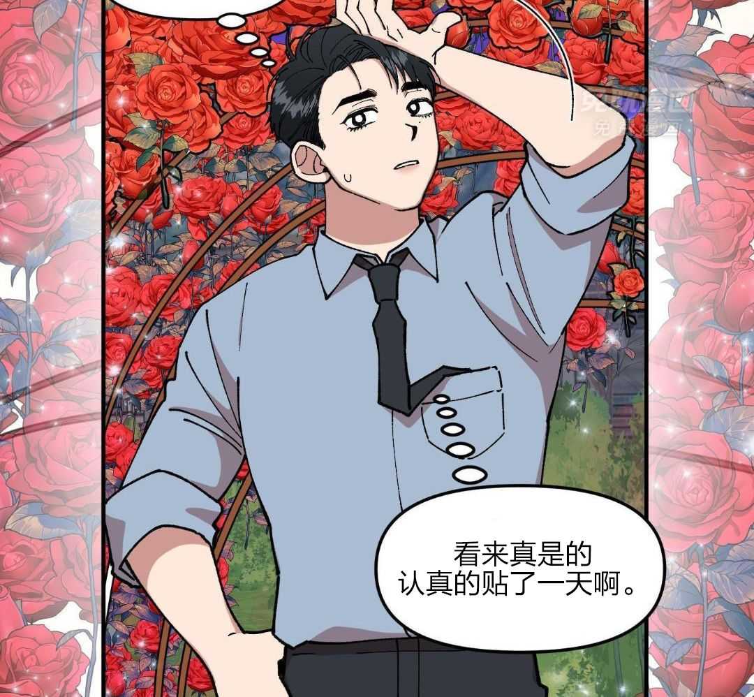 自1为是 第57话 第16页