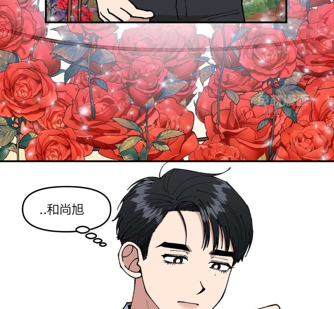 自1为是 第57话 第17页