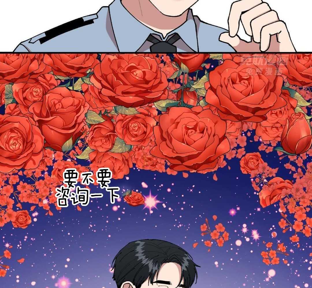 自1为是 第57话 第18页