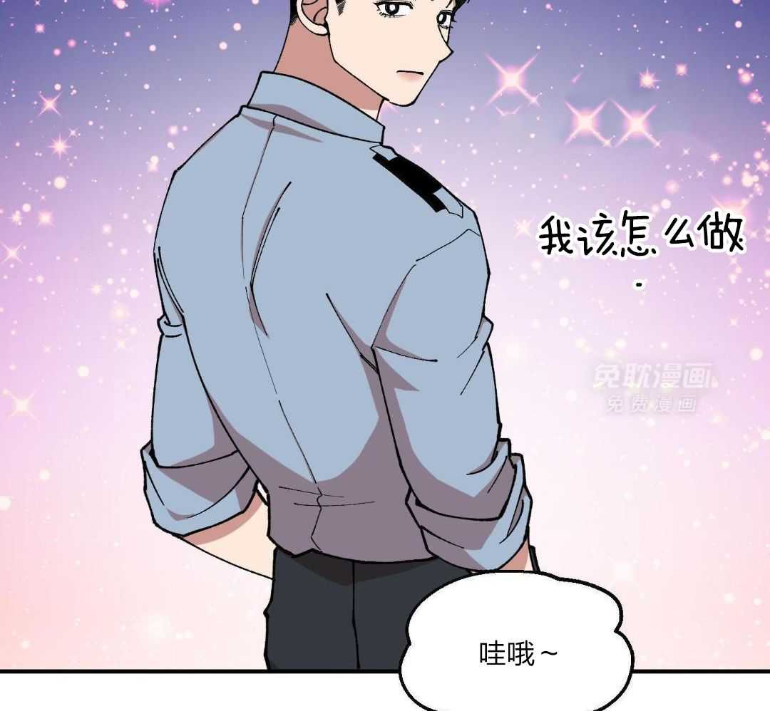 自1为是 第57话 第19页