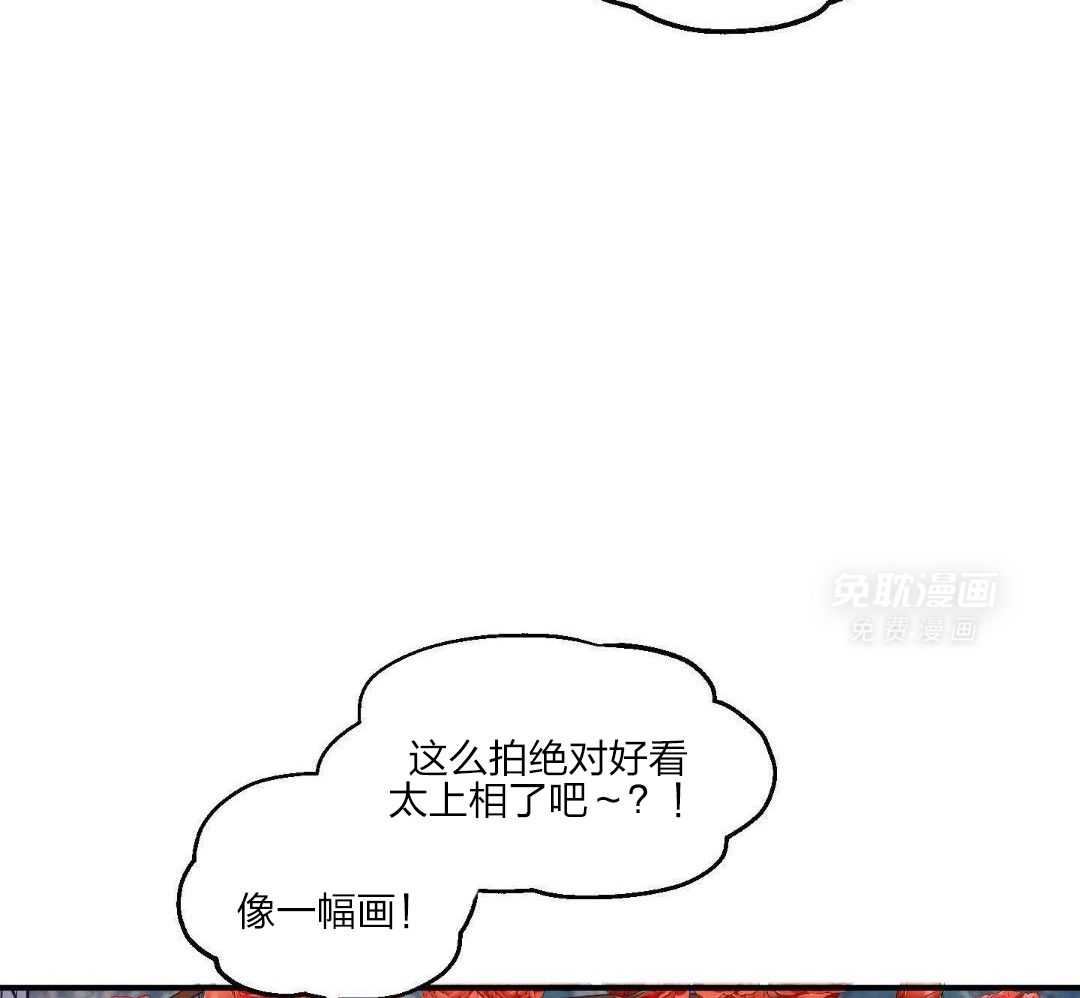 自1为是 第57话 第20页