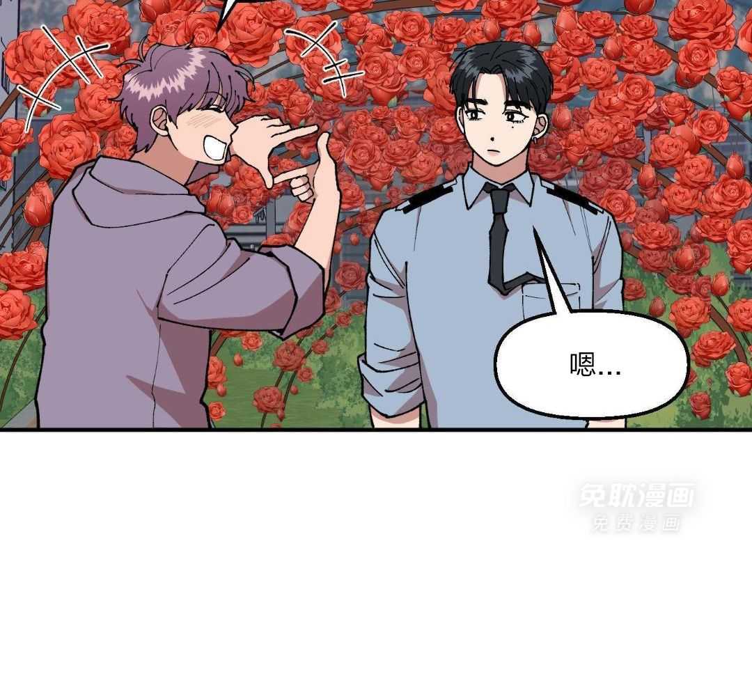 自1为是 第57话 第21页