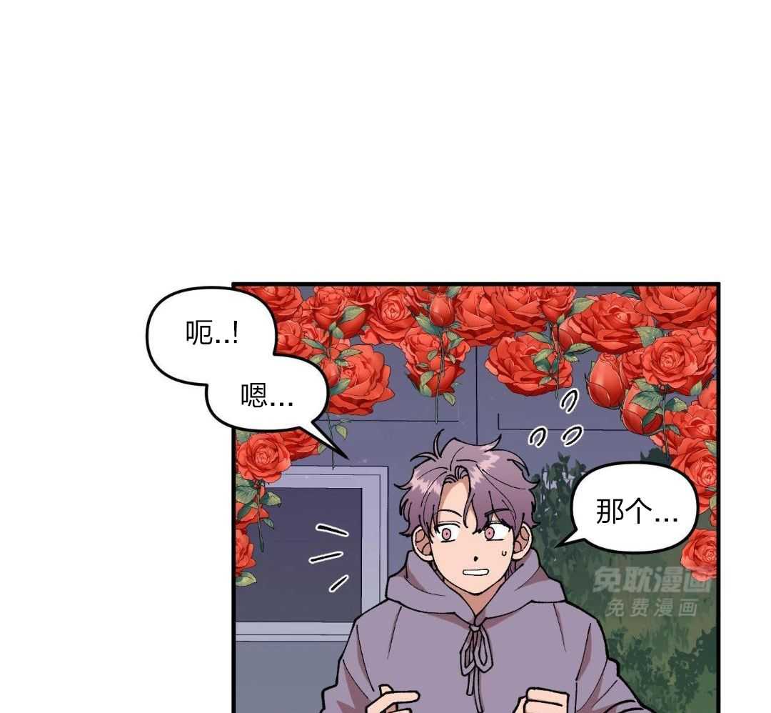 自1为是 第57话 第22页