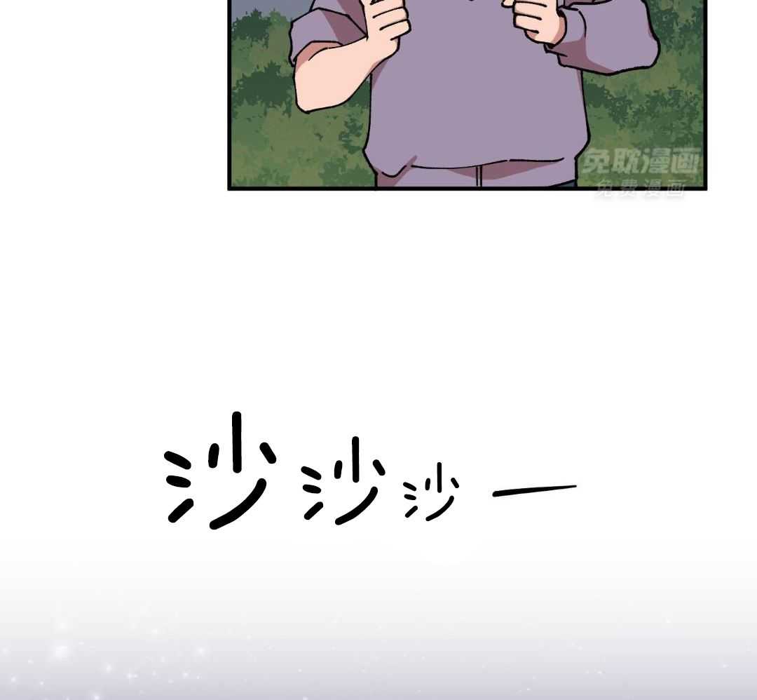 自1为是 第57话 第23页