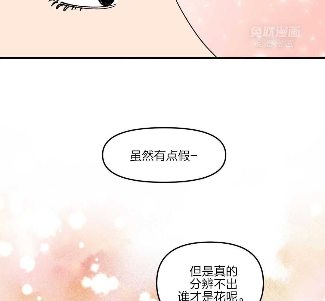 自1为是 第57话 第26页