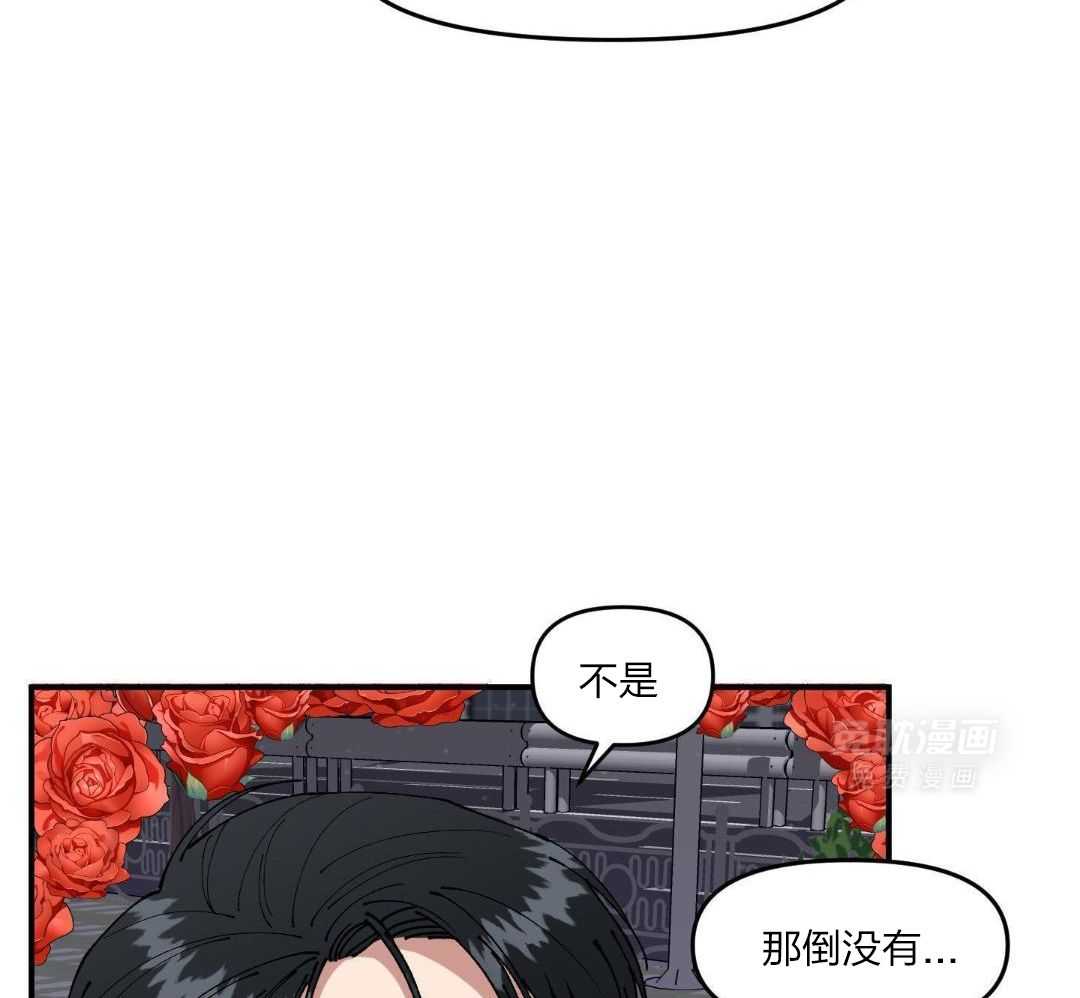 自1为是 第57话 第30页