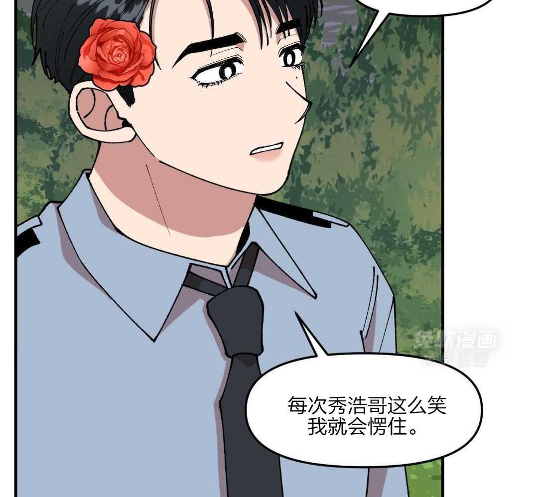 自1为是 第57话 第31页