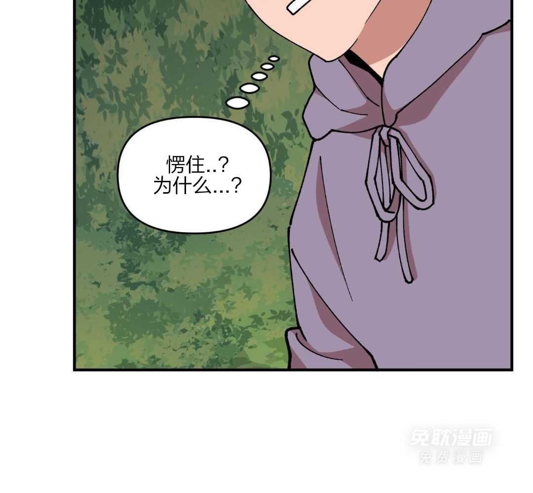 自1为是 第57话 第33页