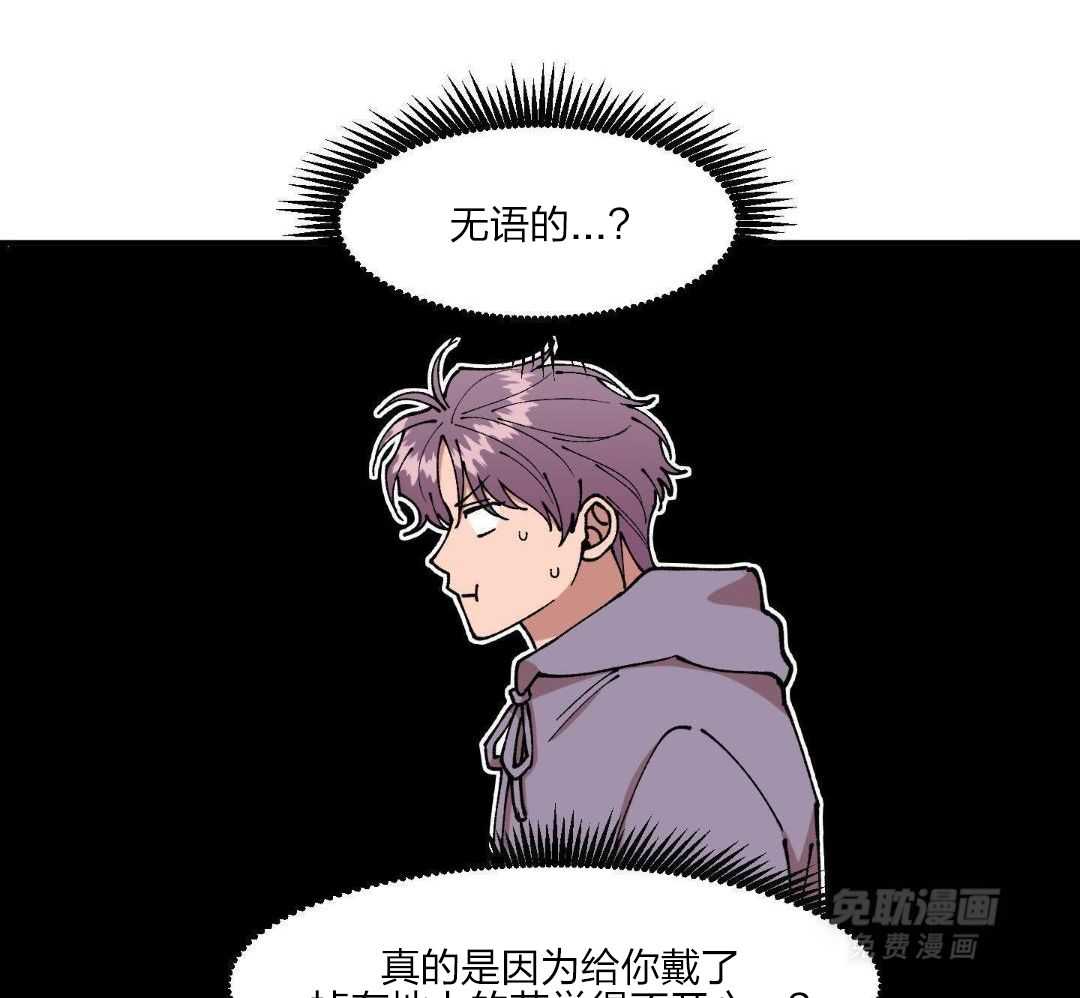 自1为是 第57话 第34页