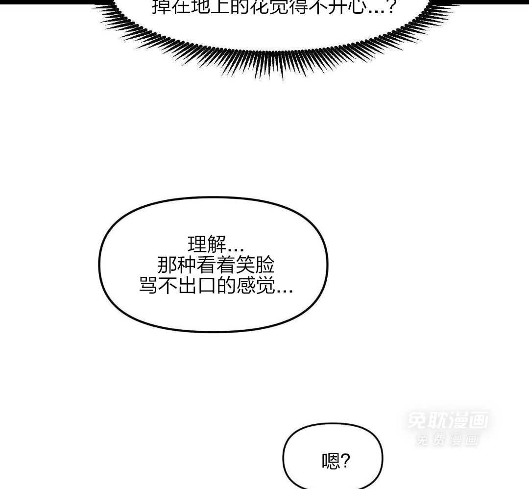 自1为是 第57话 第35页