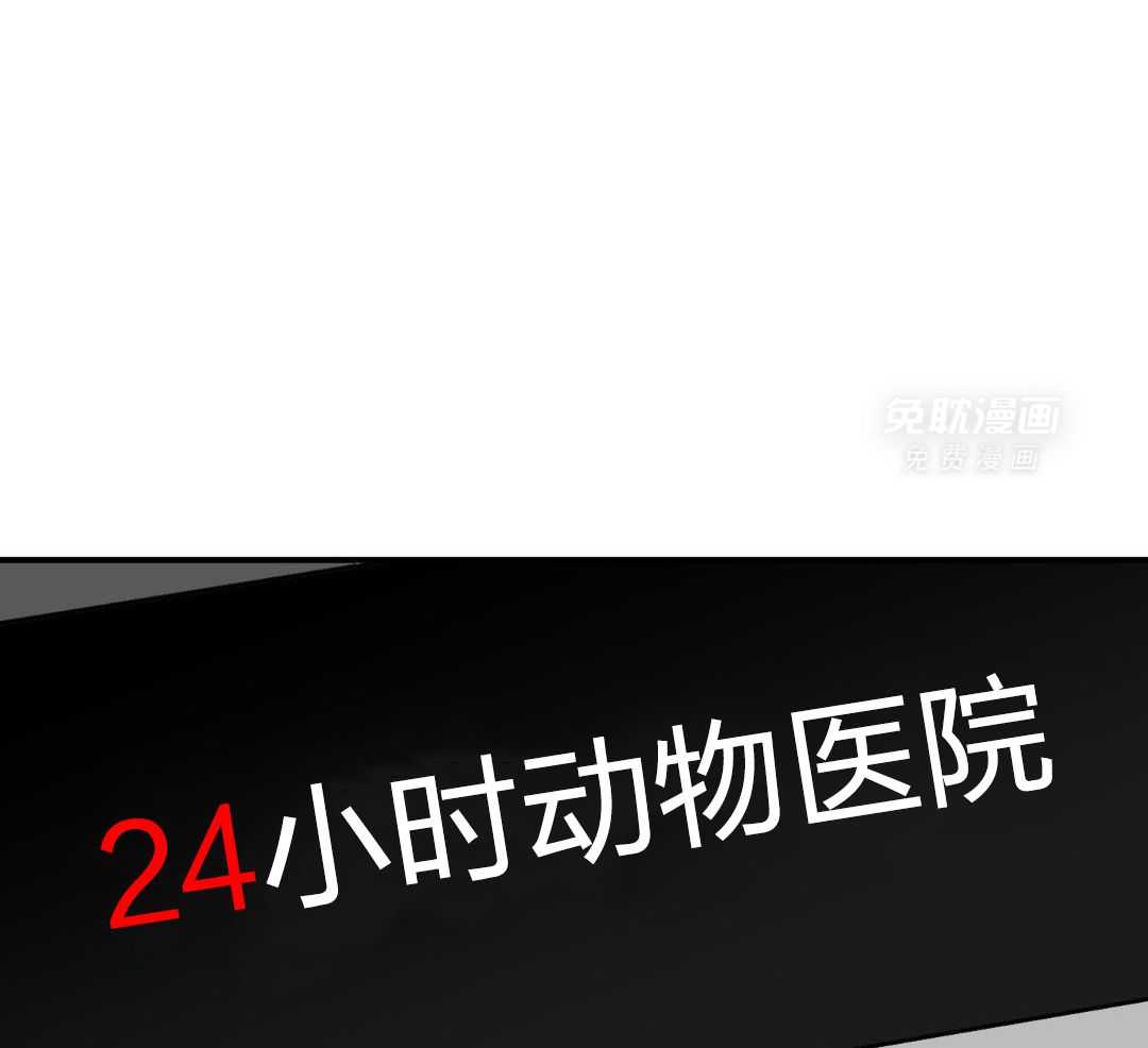 自1为是 第58话 第0页