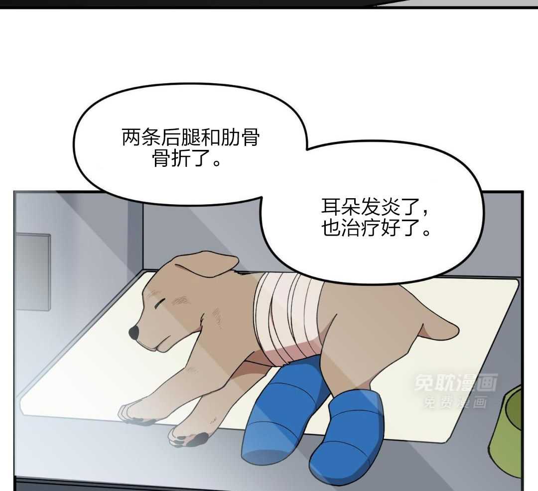 自1为是 第58话 第1页