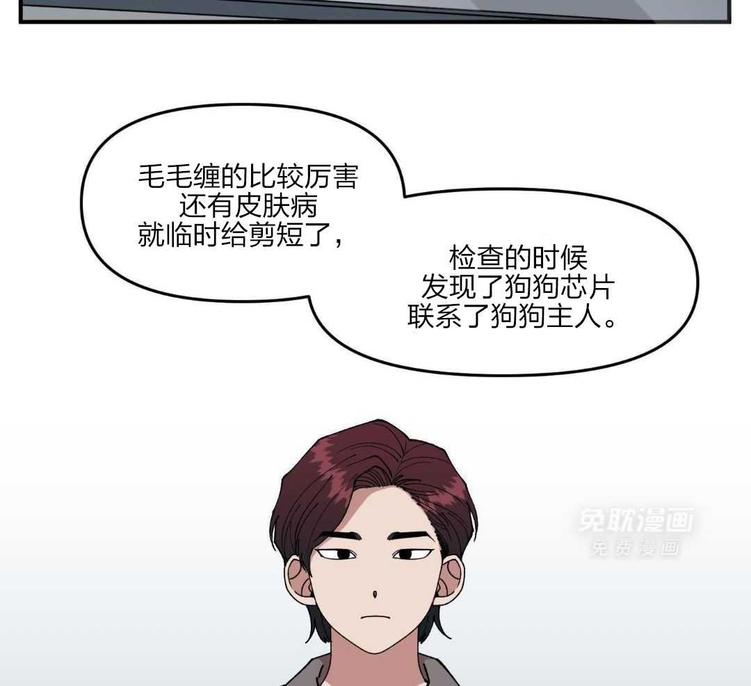 自1为是 第58话 第2页