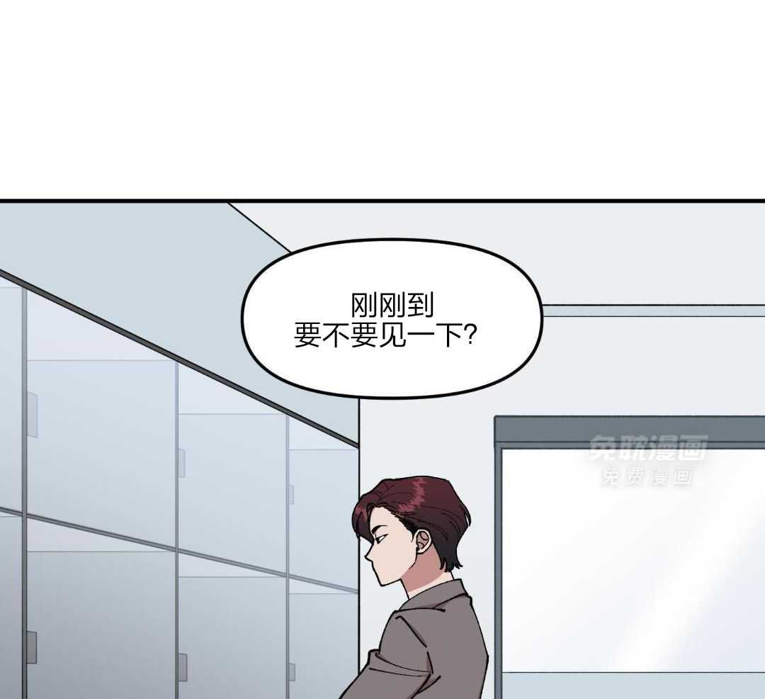 自1为是 第58话 第4页