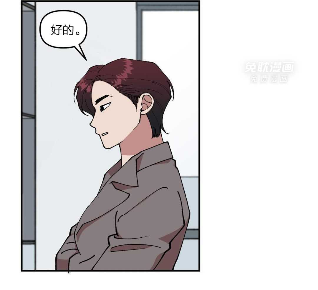 自1为是 第58话 第6页