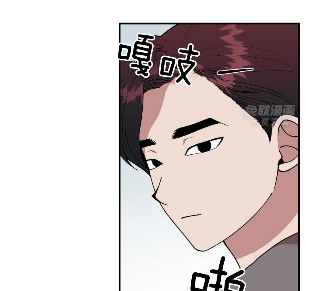 自1为是 第58话 第7页