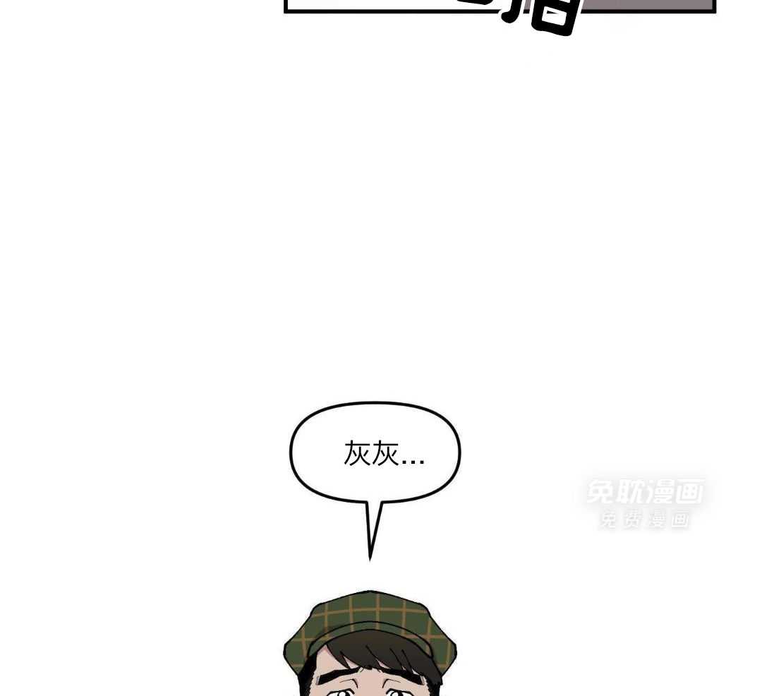 自1为是 第58话 第8页