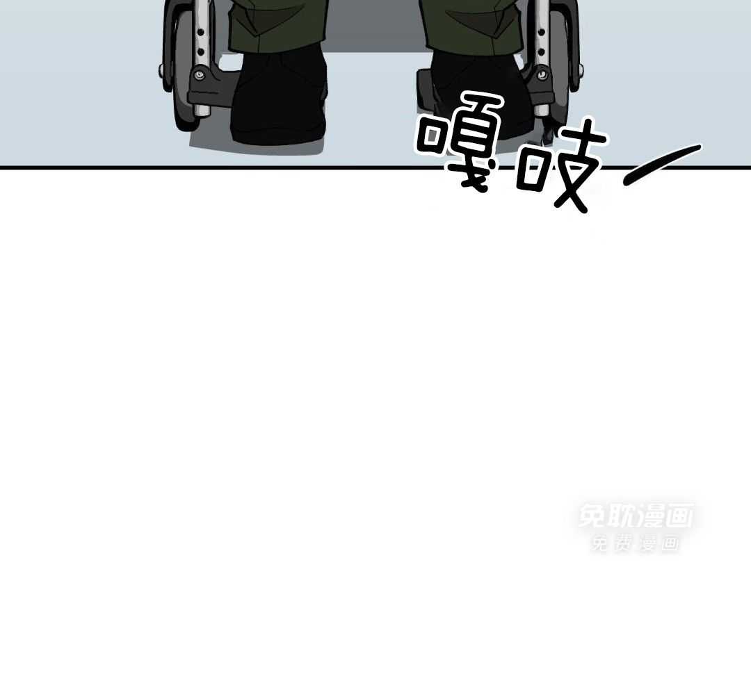 自1为是 第58话 第10页