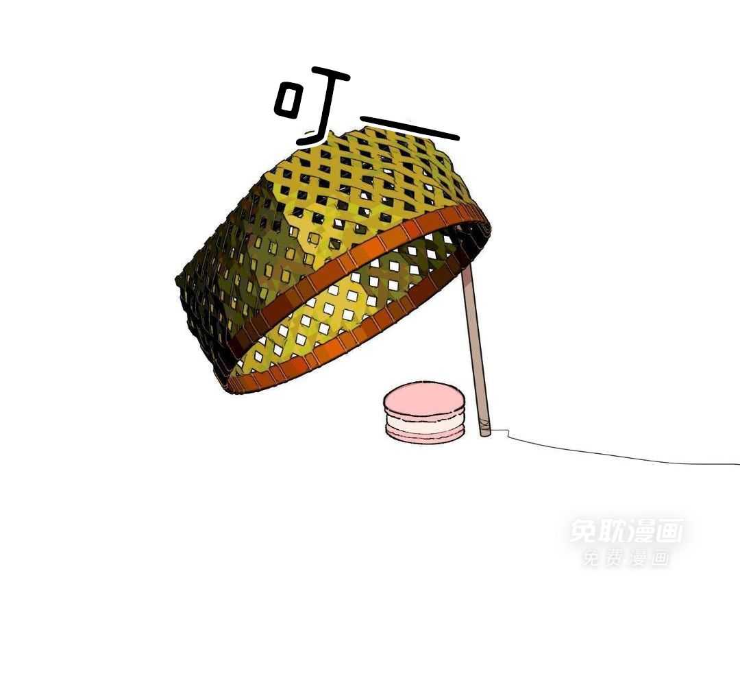 自1为是 第58话 第11页